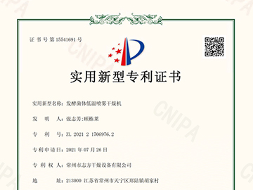 發酵菌體低溫噴霧干燥機