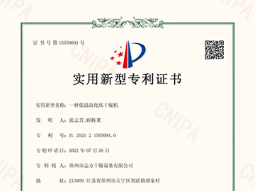 一種低溫流化床干燥機