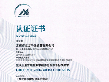 認(rèn)證證書（中文）